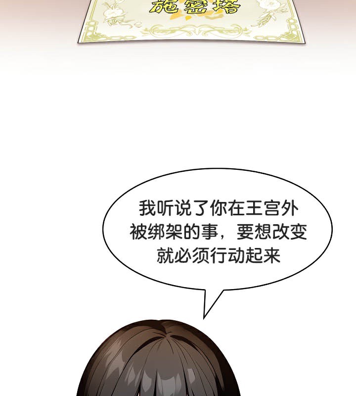 《被召喚到異世界，然後成為半龍騎士長》在线观看 第39话 漫画图片69