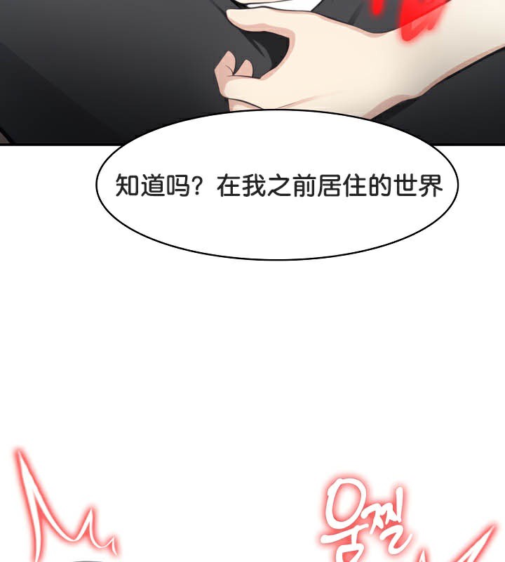 《被召喚到異世界，然後成為半龍騎士長》在线观看 第39话 漫画图片130