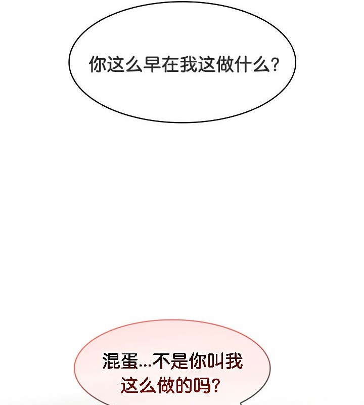 《被召喚到異世界，然後成為半龍騎士長》在线观看 第39话 漫画图片104