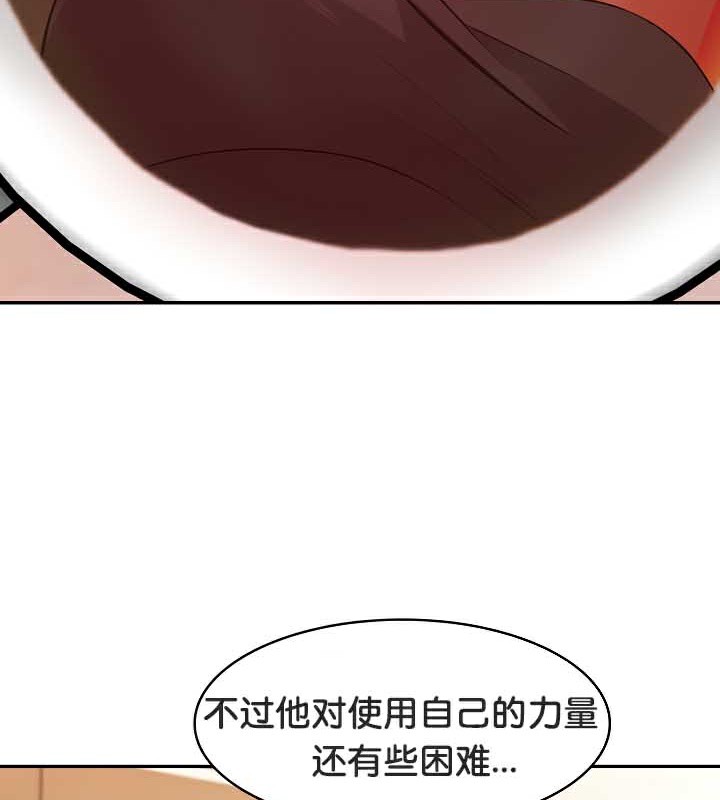 《被召喚到異世界，然後成為半龍騎士長》在线观看 第39话 漫画图片50