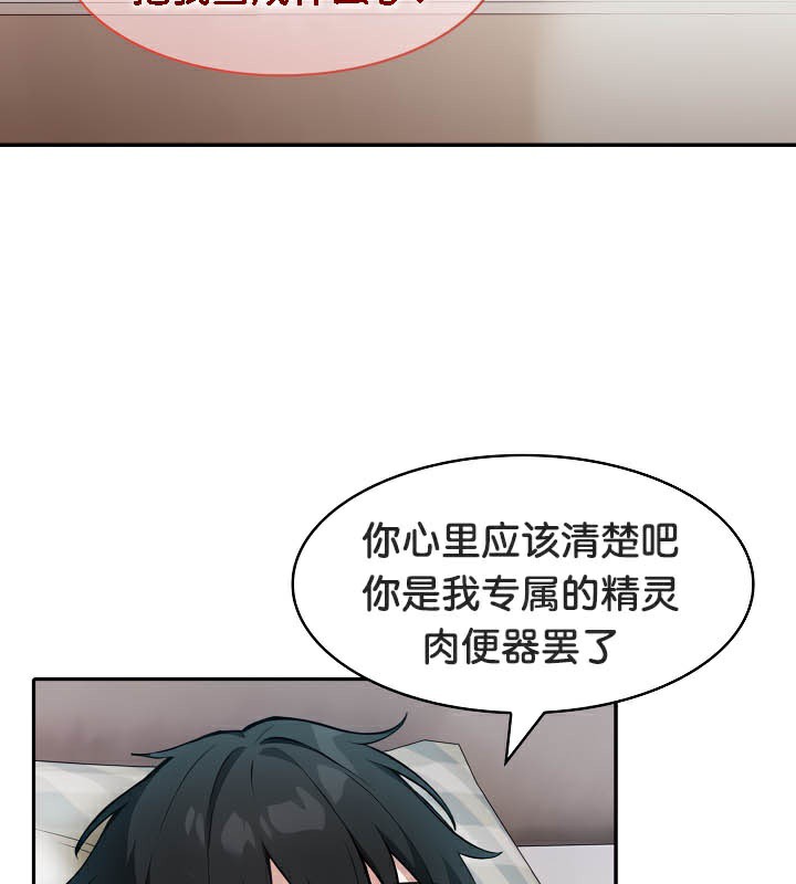 《被召喚到異世界，然後成為半龍騎士長》在线观看 第39话 漫画图片110