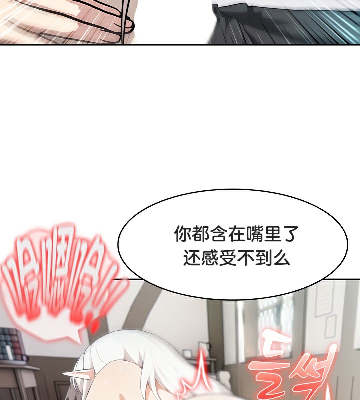 《被召喚到異世界，然後成為半龍騎士長》在线观看 第39话 漫画图片140