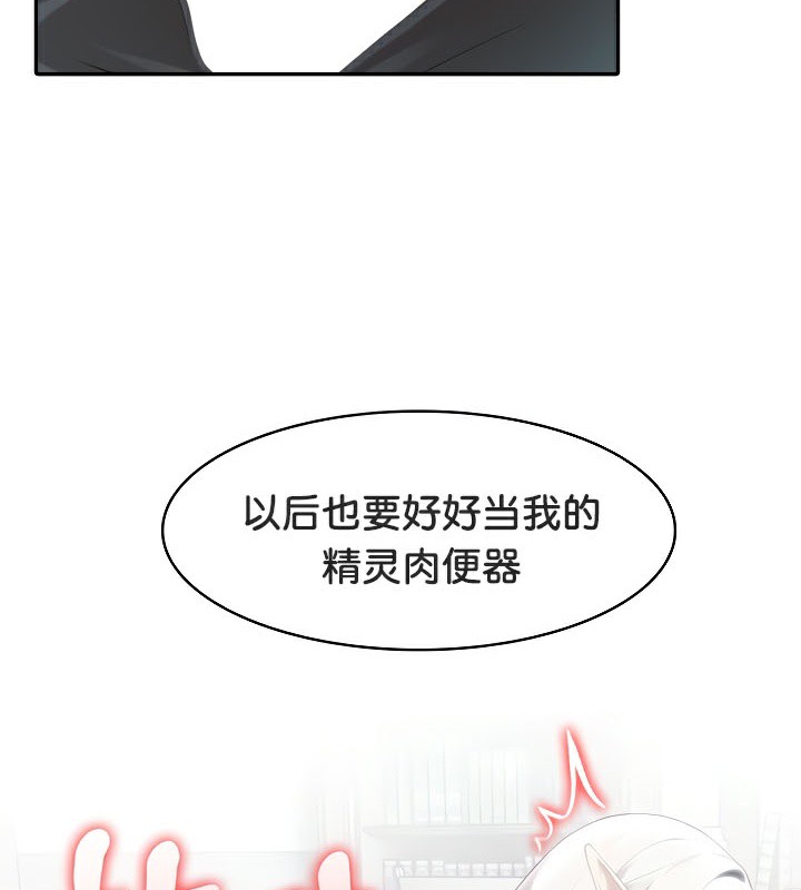 《被召喚到異世界，然後成為半龍騎士長》在线观看 第39话 漫画图片147