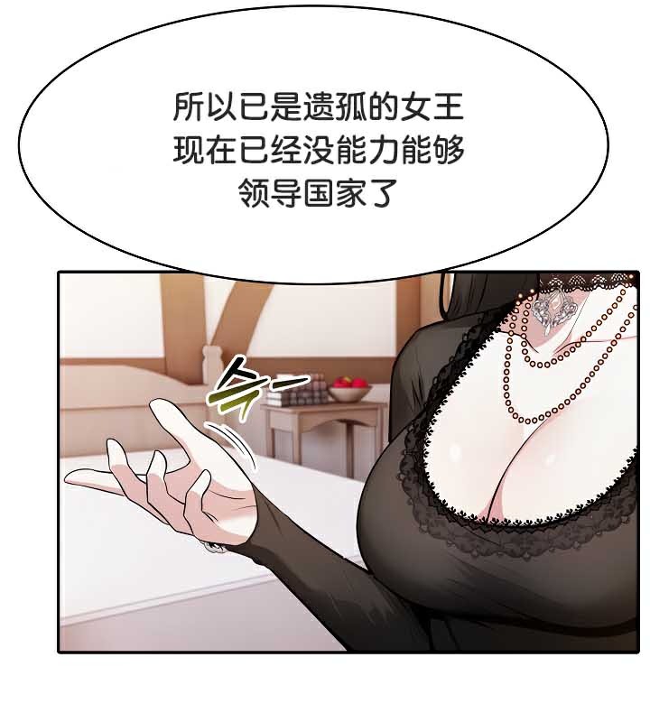 《被召喚到異世界，然後成為半龍騎士長》在线观看 第39话 漫画图片39