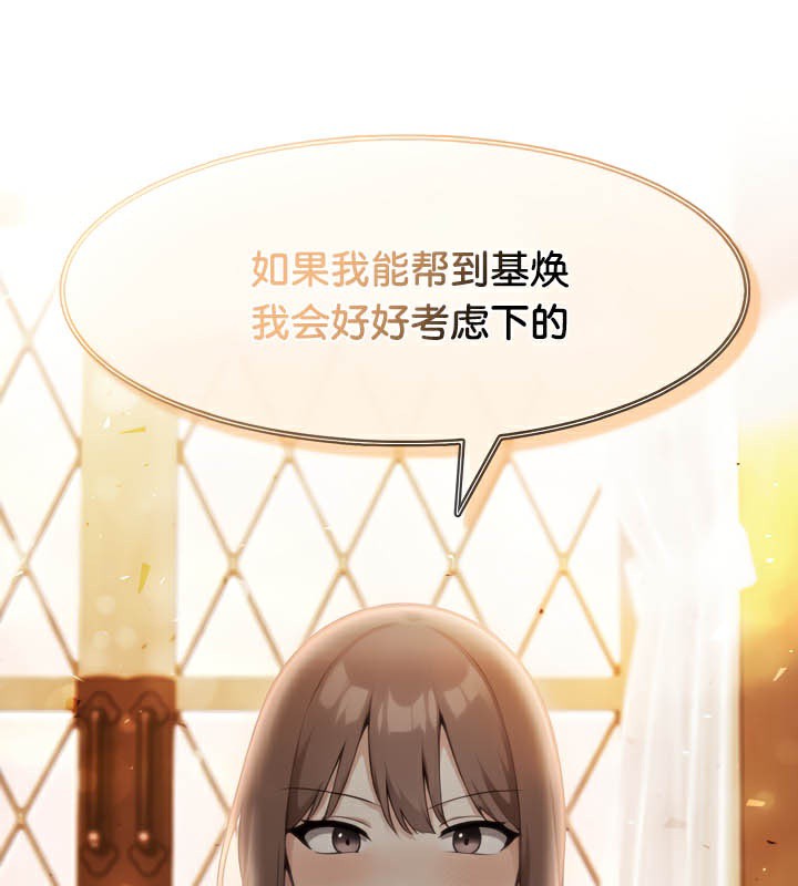 《被召喚到異世界，然後成為半龍騎士長》在线观看 第39话 漫画图片81
