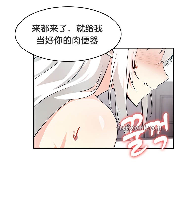 《被召喚到異世界，然後成為半龍騎士長》在线观看 第39话 漫画图片112