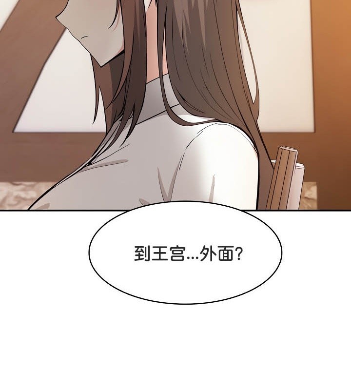 《被召喚到異世界，然後成為半龍騎士長》在线观看 第39话 漫画图片74