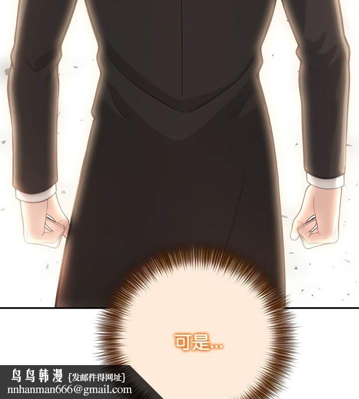 《被召喚到異世界，然後成為半龍騎士長》在线观看 第39话 漫画图片77