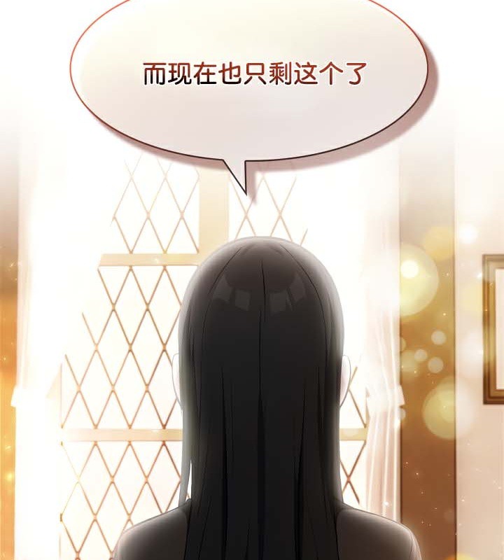 《被召喚到異世界，然後成為半龍騎士長》在线观看 第39话 漫画图片36