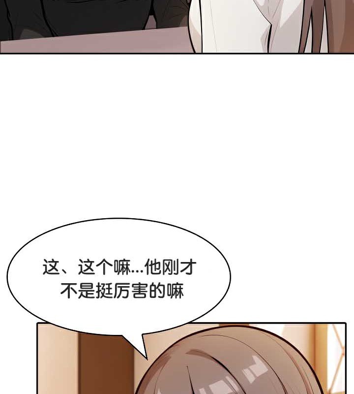 《被召喚到異世界，然後成為半龍騎士長》在线观看 第39话 漫画图片52