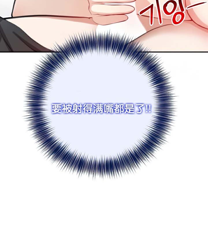 《被召喚到異世界，然後成為半龍騎士長》在线观看 第40话 漫画图片79