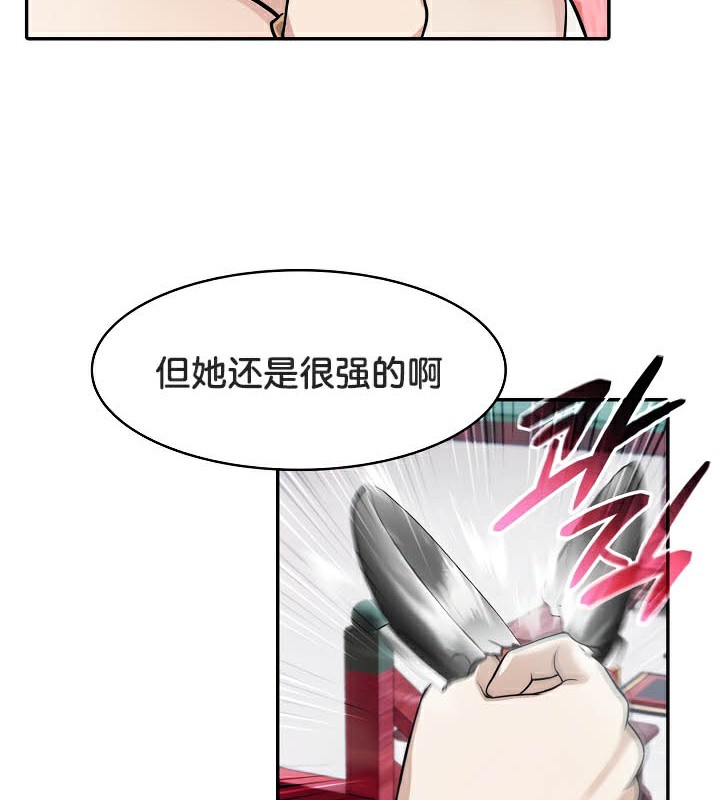 《被召喚到異世界，然後成為半龍騎士長》在线观看 第40话 漫画图片21