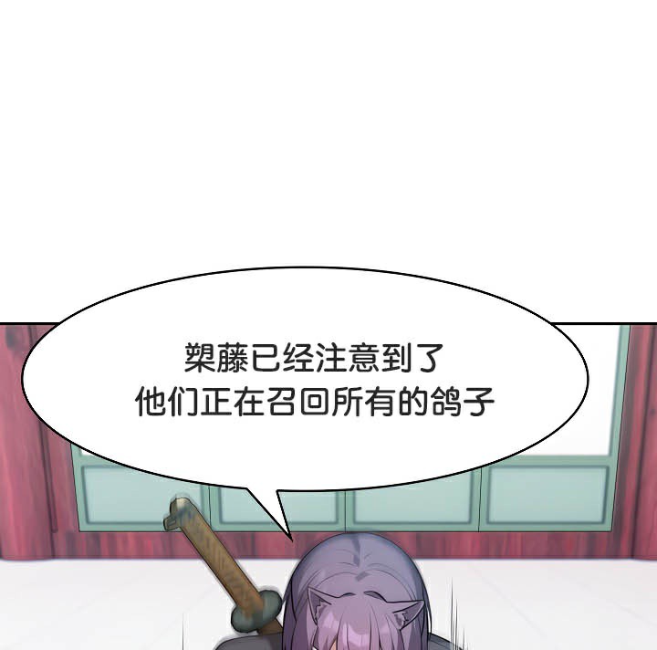 《被召喚到異世界，然後成為半龍騎士長》在线观看 第40话 漫画图片10