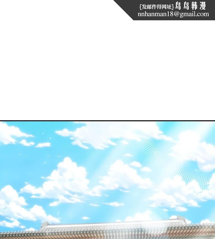 《被召喚到異世界，然後成為半龍騎士長》在线观看 第40话 漫画图片1