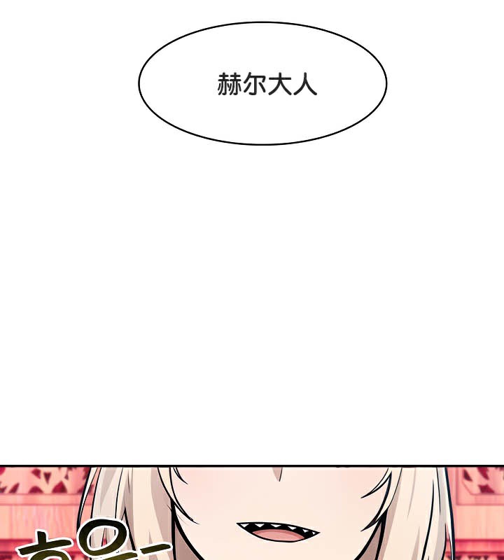 《被召喚到異世界，然後成為半龍騎士長》在线观看 第40话 漫画图片8