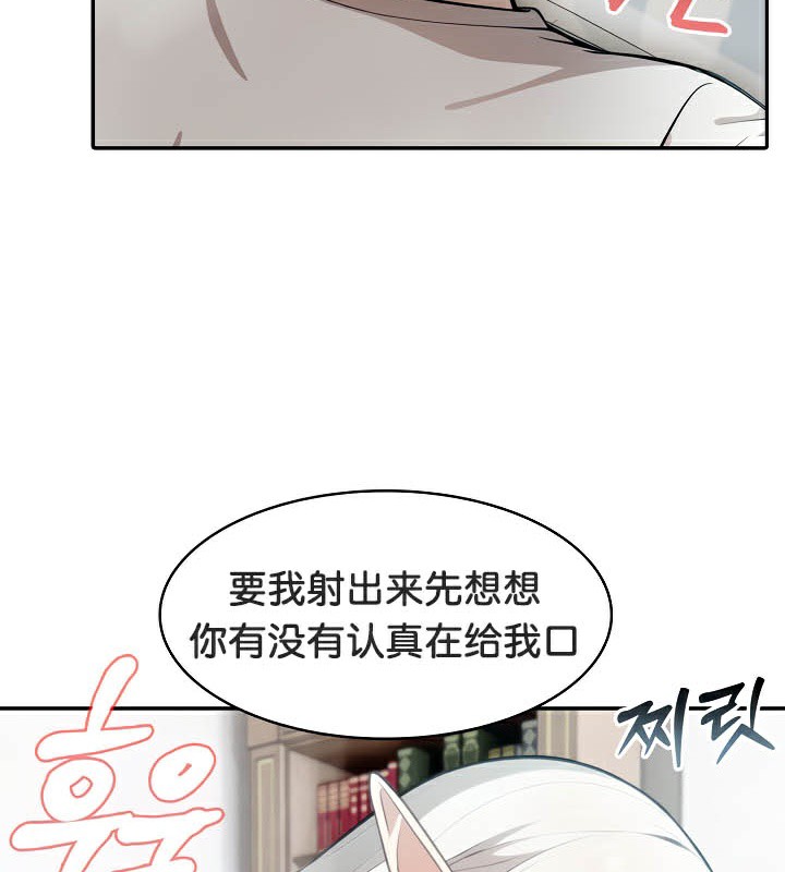 《被召喚到異世界，然後成為半龍騎士長》在线观看 第40话 漫画图片46