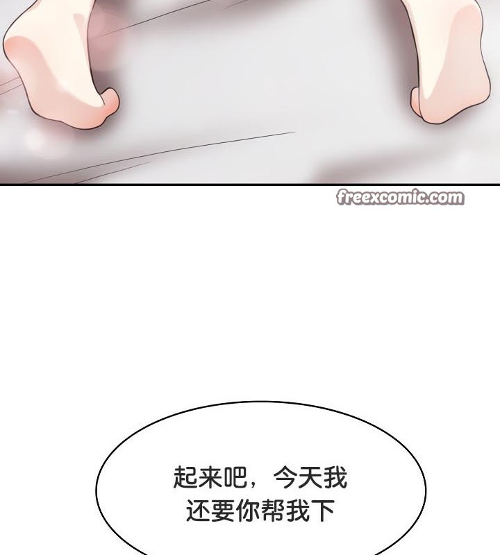 《被召喚到異世界，然後成為半龍騎士長》在线观看 第40话 漫画图片128