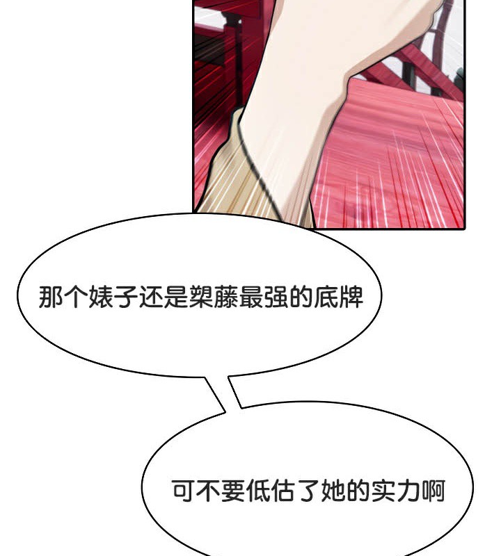 《被召喚到異世界，然後成為半龍騎士長》在线观看 第40话 漫画图片22