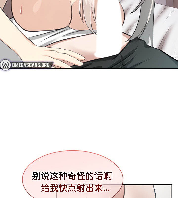 《被召喚到異世界，然後成為半龍騎士長》在线观看 第40话 漫画图片43