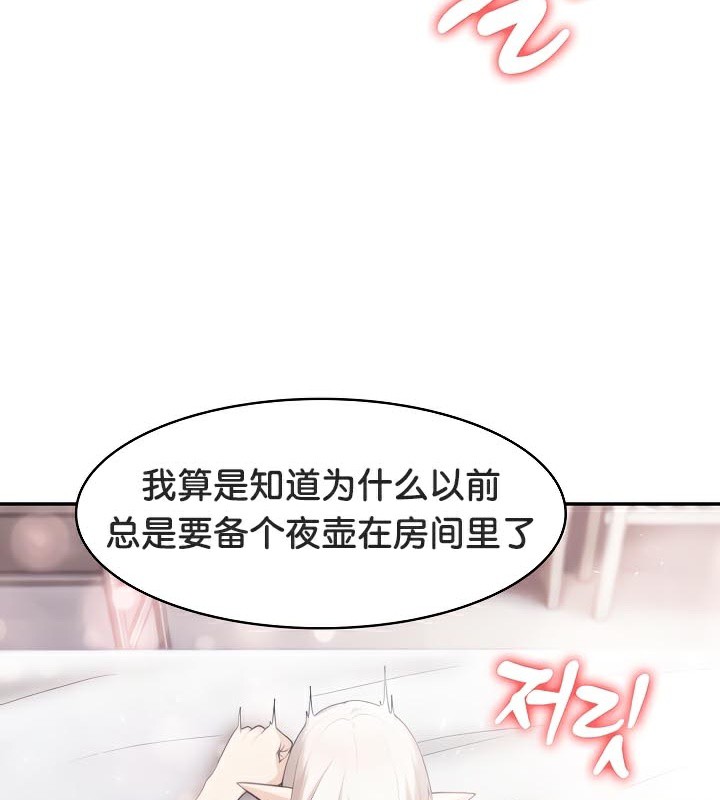 《被召喚到異世界，然後成為半龍騎士長》在线观看 第40话 漫画图片125
