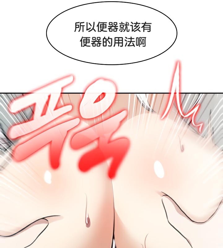《被召喚到異世界，然後成為半龍騎士長》在线观看 第40话 漫画图片92