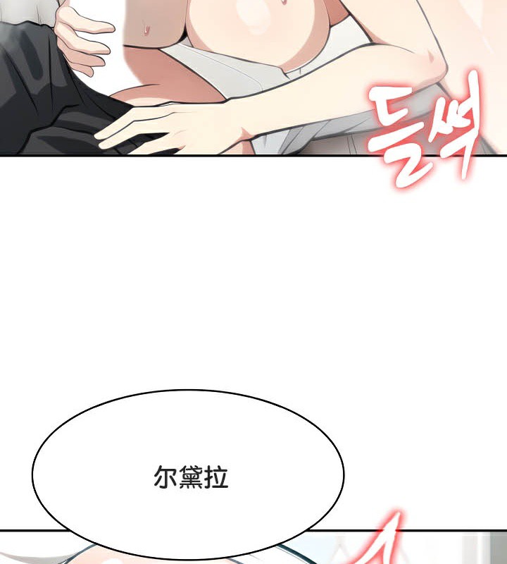 《被召喚到異世界，然後成為半龍騎士長》在线观看 第40话 漫画图片33