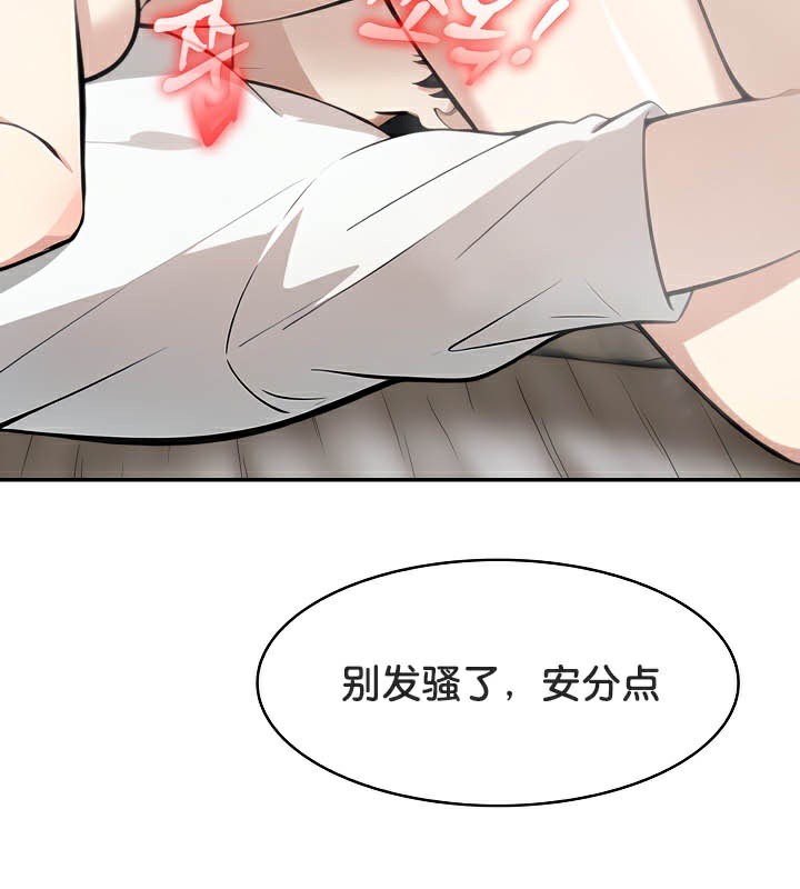 《被召喚到異世界，然後成為半龍騎士長》在线观看 第40话 漫画图片40