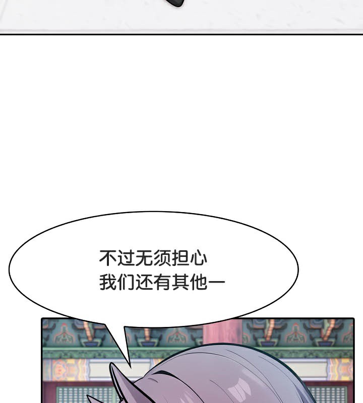 《被召喚到異世界，然後成為半龍騎士長》在线观看 第40话 漫画图片12