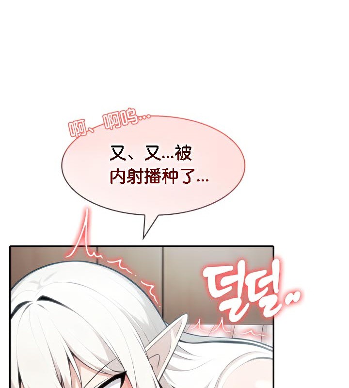 《被召喚到異世界，然後成為半龍騎士長》在线观看 第40话 漫画图片102