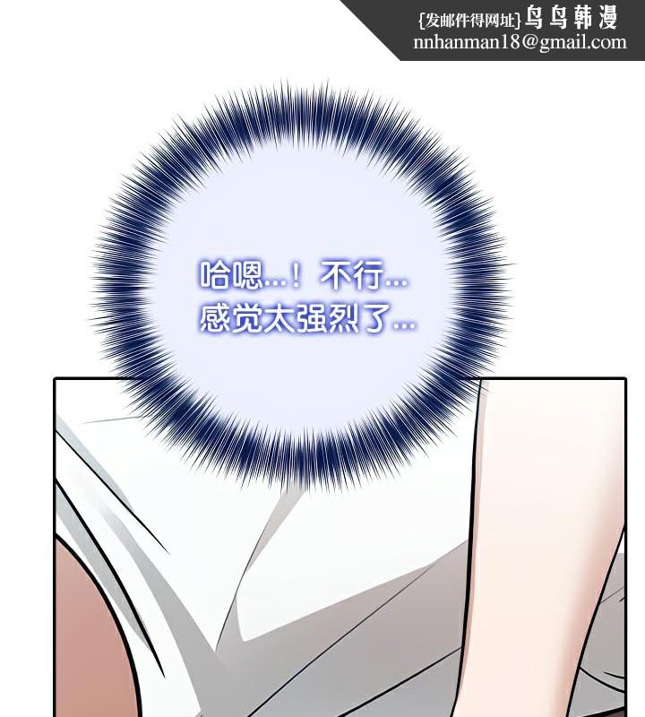 《被召喚到異世界，然後成為半龍騎士長》在线观看 第40话 漫画图片66