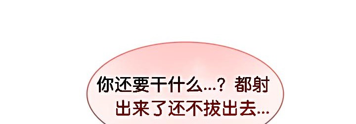 《被召喚到異世界，然後成為半龍騎士長》在线观看 第40话 漫画图片106