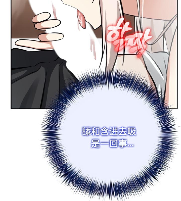 《被召喚到異世界，然後成為半龍騎士長》在线观看 第40话 漫画图片55