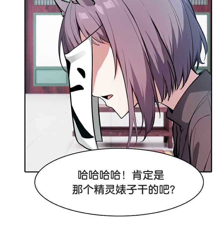 《被召喚到異世界，然後成為半龍騎士長》在线观看 第40话 漫画图片13