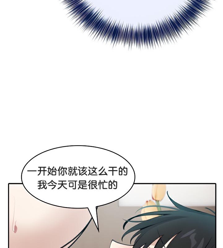 《被召喚到異世界，然後成為半龍騎士長》在线观看 第40话 漫画图片61