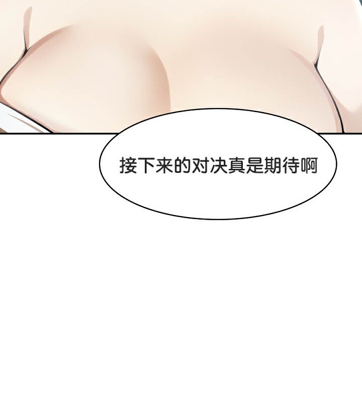 《被召喚到異世界，然後成為半龍騎士長》在线观看 第40话 漫画图片24