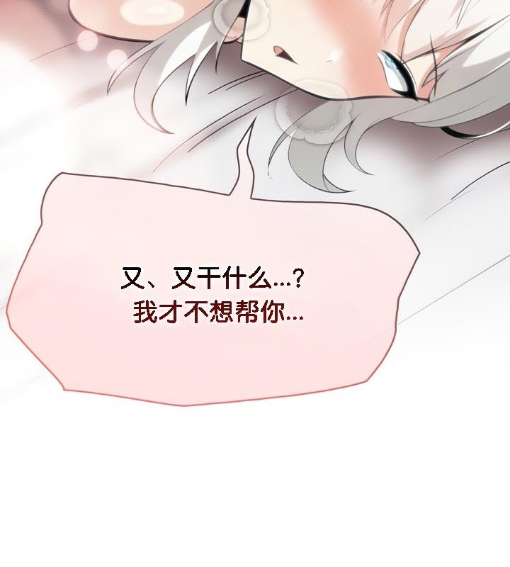 《被召喚到異世界，然後成為半龍騎士長》在线观看 第40话 漫画图片130