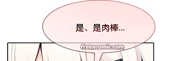 《被召喚到異世界，然後成為半龍騎士長》在线观看 第41话 漫画图片150