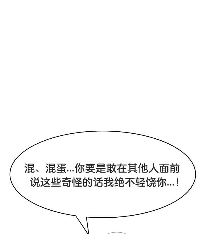 《被召喚到異世界，然後成為半龍騎士長》在线观看 第41话 漫画图片44