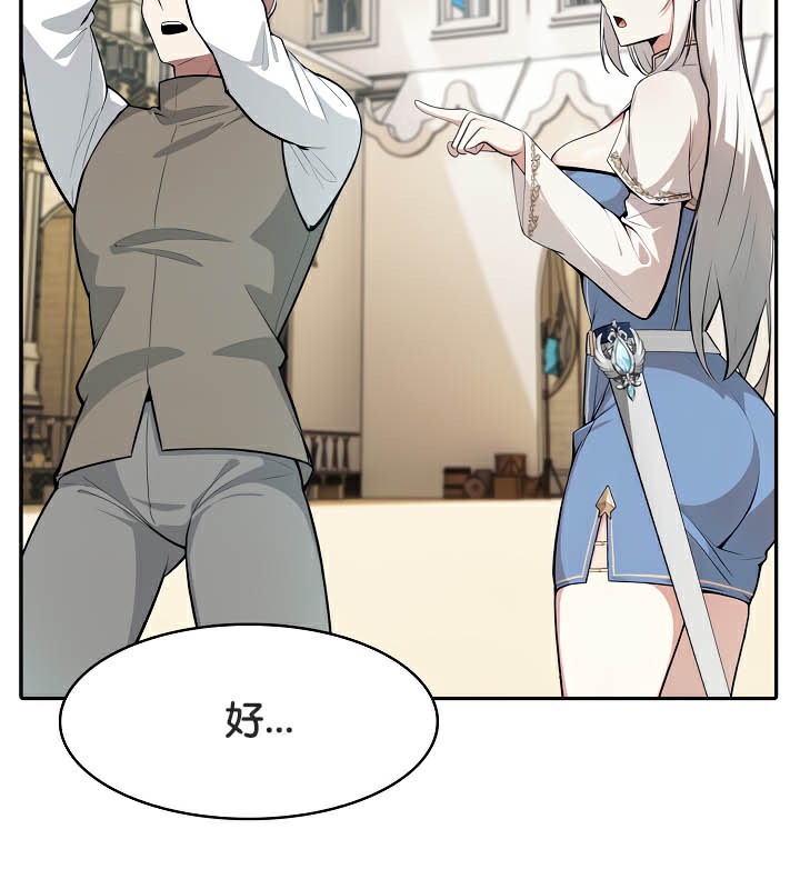 《被召喚到異世界，然後成為半龍騎士長》在线观看 第41话 漫画图片19