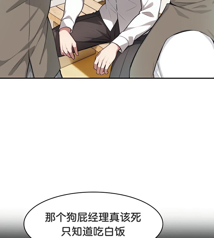 《被召喚到異世界，然後成為半龍騎士長》在线观看 第41话 漫画图片22