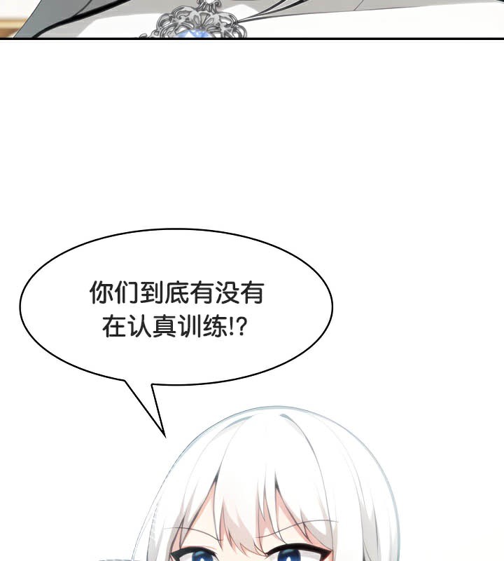 《被召喚到異世界，然後成為半龍騎士長》在线观看 第41话 漫画图片12
