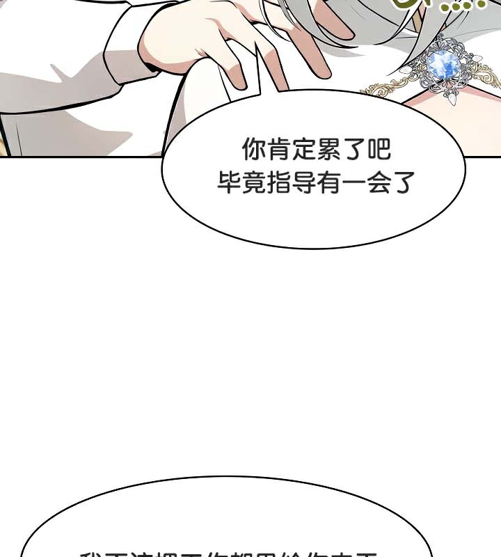 《被召喚到異世界，然後成為半龍騎士長》在线观看 第41话 漫画图片64
