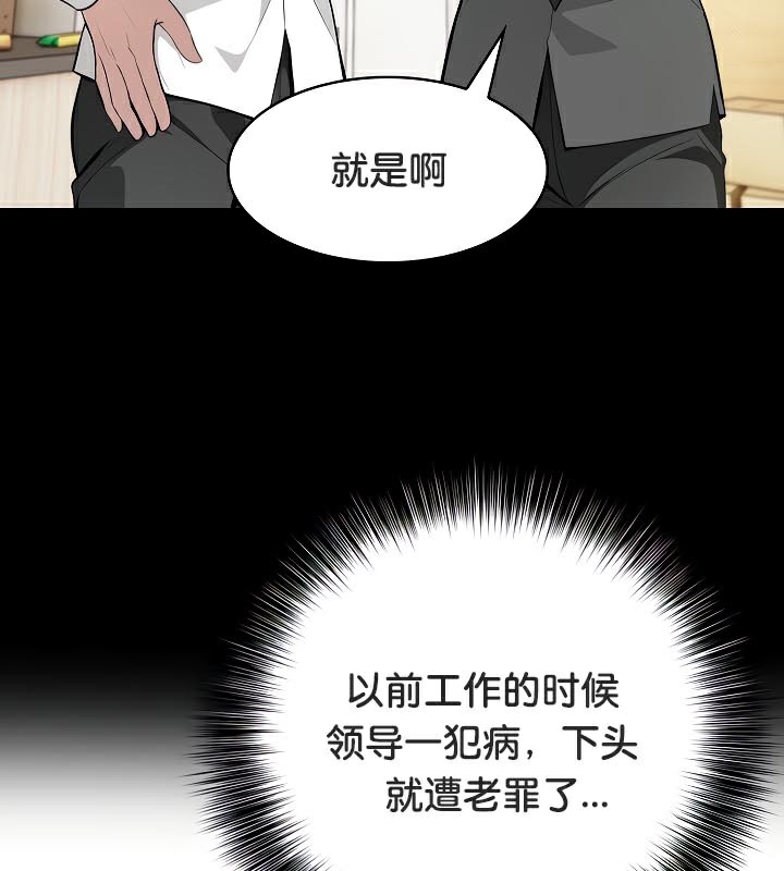 《被召喚到異世界，然後成為半龍騎士長》在线观看 第41话 漫画图片24