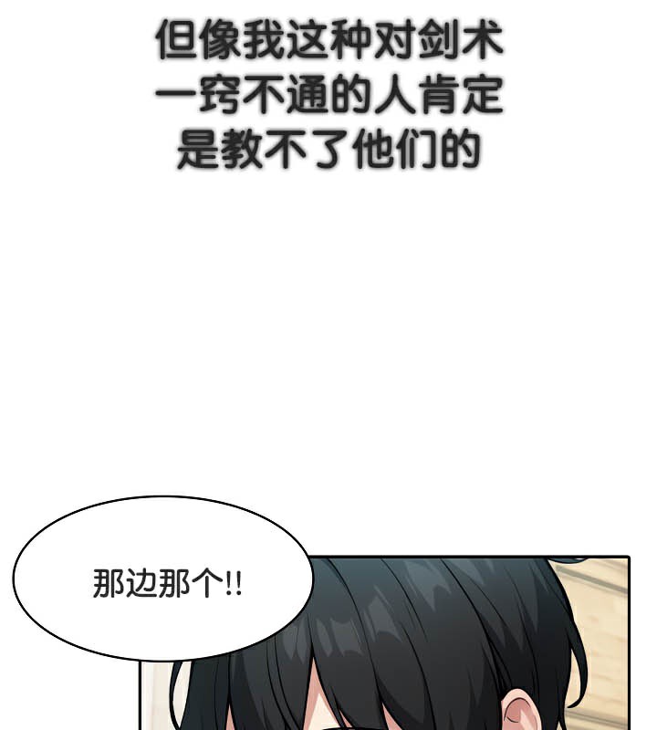 《被召喚到異世界，然後成為半龍騎士長》在线观看 第41话 漫画图片8