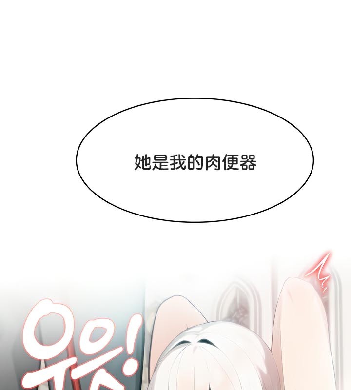 《被召喚到異世界，然後成為半龍騎士長》在线观看 第41话 漫画图片84