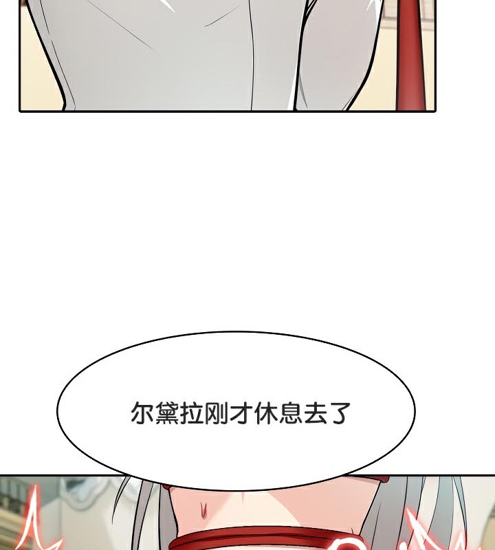 《被召喚到異世界，然後成為半龍騎士長》在线观看 第41话 漫画图片97