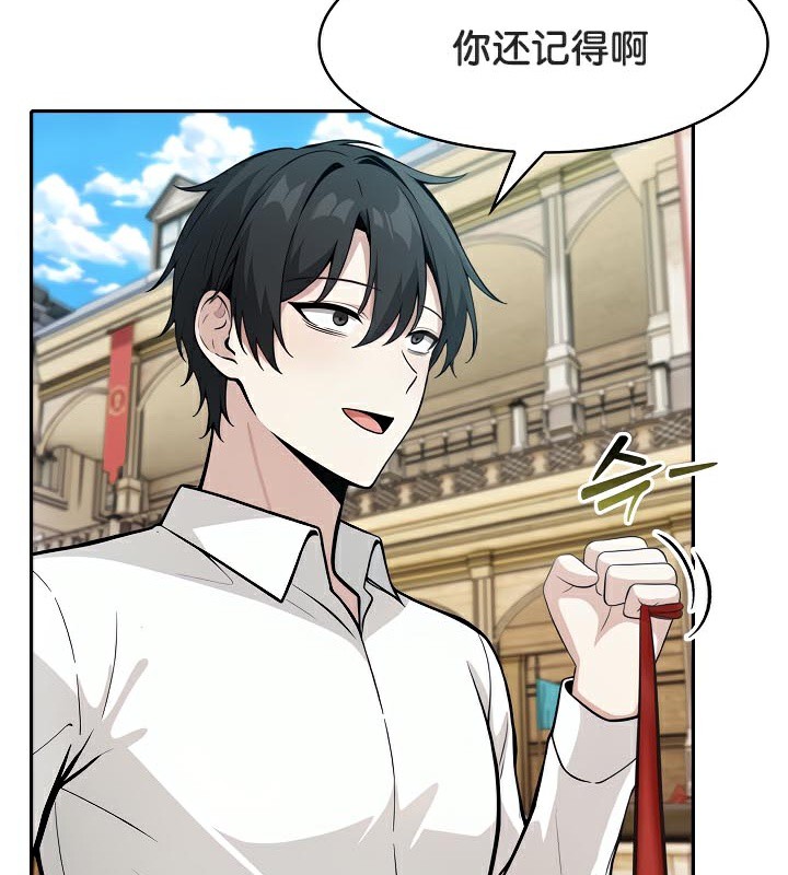《被召喚到異世界，然後成為半龍騎士長》在线观看 第41话 漫画图片96