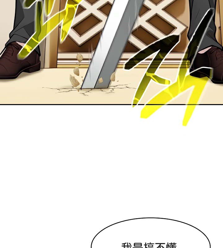 《被召喚到異世界，然後成為半龍騎士長》在线观看 第41话 漫画图片53