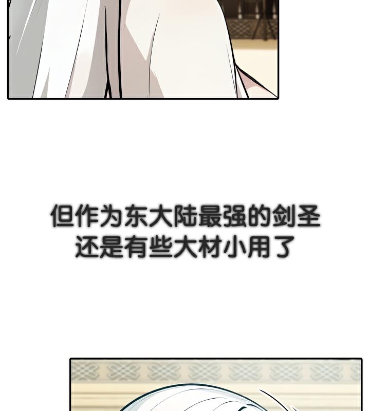 《被召喚到異世界，然後成為半龍騎士長》在线观看 第41话 漫画图片32