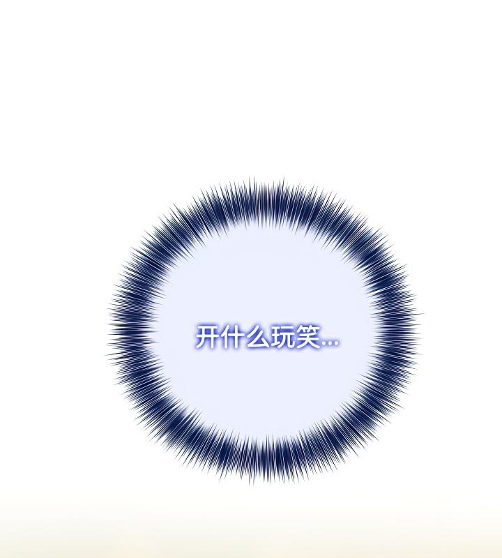 《被召喚到異世界，然後成為半龍騎士長》在线观看 第41话 漫画图片99